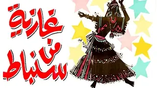 فيلم غازية من سنباط