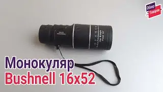 Обзор монокуляра Bushnell 16x52, характеристики, функции,  линзы и типы просветления