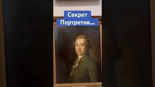 Великий портретист! 
