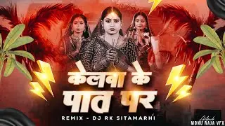 Kelwa Ke Paat Par | Sharda Sinha Chhath Puja Geet | Dj Rk Sitamarhi | Chhath Puja Dj Remix Song