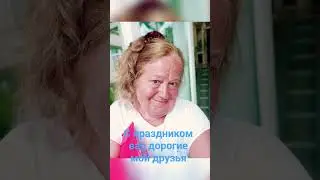 доброго утра и хорошего настроения🥰
