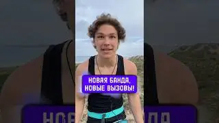 🏆 Вызов ОБНОВЛЁННОЙ Банде Школьников-Качков 🎒