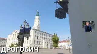 Дрогобич. Дрогобич. Львівська обл