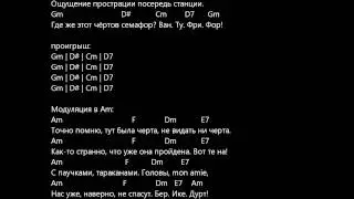 Черта АнимациЯ