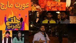 Aurat March Aur Khalil ur Rehman Qamar I Chalte Phirte I 2020