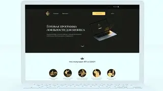 Готовая программа лояльности для бизнеса