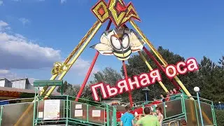 Семья из Мариуполя ЭКСТРИМ ПАРК И МОКРАЯ ПОПА🤣