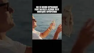 Вот так на самом деле 