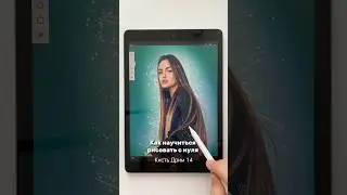 Как научиться рисовать с 0 