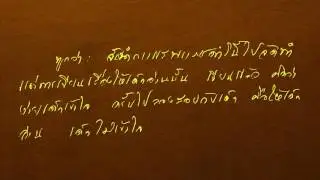 “เมืองนิรมิตแห่งจิตตนคร” พระนิพนธ์ในสมเด็จพระญาณสังวร สมเด็จพระสังฆราช สกลมหาสังฆปริณายก