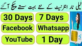 Telenor Internet Package 2021 | Telenor Net Package | Telenor Internet packages | Telenor Package