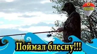 Рыбалка. Блесна на фидер.