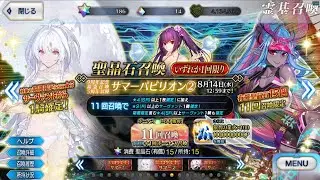 [FGO JP] 9th Anniversary - Lucky Bag Summon [08/13/24]