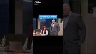 Куртункова Собачьи условия🤣🤣🤣