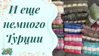 #пряжа