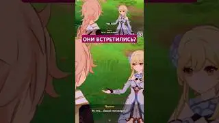 ВСТРЕЧА БЛИЗНЕЦОВ 