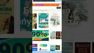 Как опубликовать свою книгу на Литрес