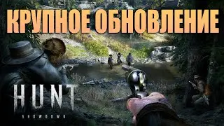 ЭТО НАВЕРНОЕ ЛУЧШЕЕ ОБНОВЛЕНИЕ | Hunt: Showdown 1896