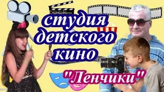 Студия детского кино 