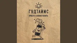 Ой, мама