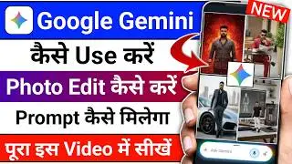 google gemini photo editing | google gemini photo editing kaise kare | gemini photo edit