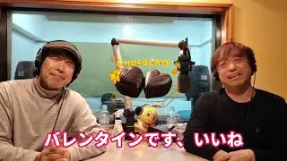 【田中さんラジオ】#バレンタイン 直前！2人の思い出は？そして #ジングル沼井 最新作お披露目✨