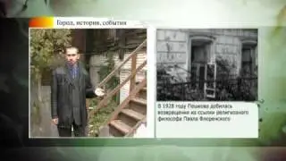 #22 ГИС. Родители Максима Горького