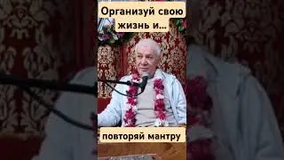 #джапа #святоеимя #харекришна #махамантра #хакимов #чайтаньячандрачаранпрабху