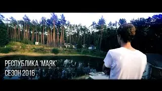 Республика 