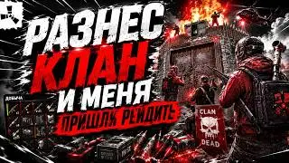 КУПИЛ ЛУЧШИЕ ПРИВАТНЫЕ ЧИТЫ НА RUST В 2026! И РАЗНЕС КЛАН!! ft.getcheats