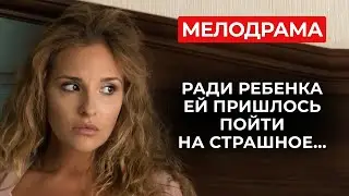 БЕРЕМЕННАЯ ДЕВУШКА ОБМАНУЛА ЧУЖУЮ СЕМЬЮ ПОСЛЕ ТРАГЕДИИ! МЕЛОДРАМА О ПОСЛЕДСТВИЯХ СТРАШНОЙ ЛЖИ