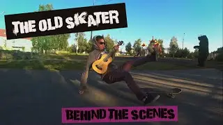 The Old Skater | ЗА КАДРОМ (BEHIND THE SCENES)