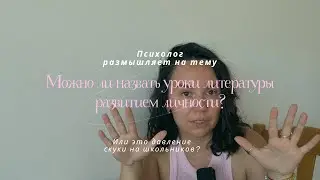 Почему современные дети не читают классику