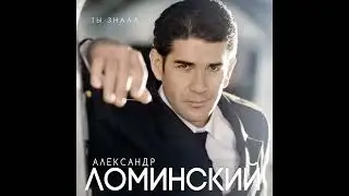 РАЗЛИТОЕ ВИНО Ломинский