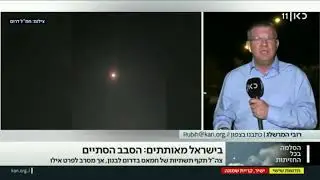 7.4.23 - סיכום יממה מתוחה בצפון. למה ישראל לא הגיבה על הירי למטולה? - רובי המרשלג