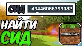 How to Find the Aternos Seed in Minecraft