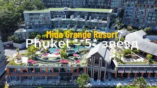 Phuket Hotel: Mida Grande Resort Phuket – 5* with pools on 8 floors on Phuket Island 