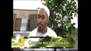 Многоженство (Шейх Халид Ясин)