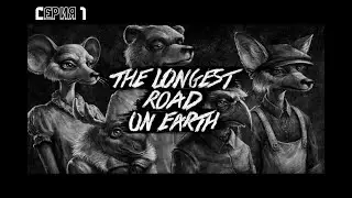 История одной крысы. The longest road on earth - Прохождение #1