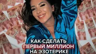 ЗДЕСЬ ТВОЕ ПРЕДНАЗНАЧЕНИЕ, МАТРИЦА СУДЬБЫ, ТАРОНУМЕРОЛОГИЯ