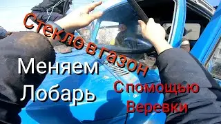 Replacement of the windshield GAZ 3307.