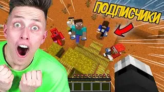 😱Майнкрафт, но если я УМРУ, мои ПОДПИСЧИКИ проиграют (спасение Аришнева)