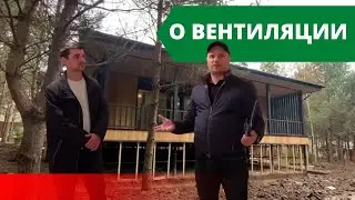Вентиляция в частном доме
