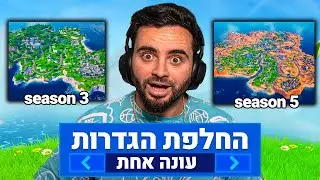 זה הולך להיות עדכון מעניין מאוד