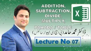 07: Addition | Subtraction | Divide | Multiplication |  Pahada  / Table  | Smart Formula of Excel