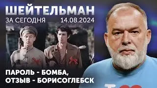Есть только «МиГ», точнее – был. Байден сводит Путина с ума. Динамо дало шотландцам в Глазго
