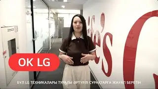 OK LG! 🔴