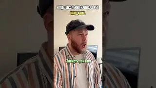 Знаете такого? 