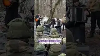 Музыкант-десантник погиб на СВО