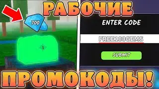 😱ALL WORKING PROMO CODES FOR GEMS IN 99 Nights in the Woods on Roblox! Codes for 99 Nights in the...